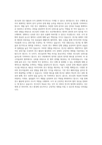 IBS기초과학연구원 인지 및 사회성 연구단연구행정직 자기소개서 (4)-3