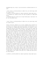 한국해양과학기술원 부설 극지연구소 연구직-연수연구원-빙-2 분석화학-대기과학-박사 자기소개서-1