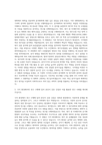 한국해양과학기술원 부설 극지연구소 연구직-연수연구원-빙-2 분석화학-대기과학-박사 자기소개서-2