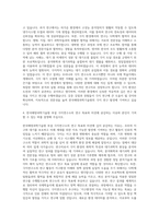 한국해양과학기술원 부설 극지연구소 연구직-연수연구원-빙-2 분석화학-대기과학-박사 자기소개서-3