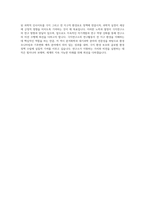 한국해양과학기술원 부설 극지연구소 연구직-연수연구원-빙-2 분석화학-대기과학-박사 자기소개서-4