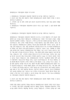현대종합금속 기계사업본부 영업부 자기소개서-1