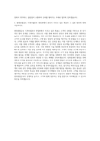 현대종합금속 기계사업본부 영업부 자기소개서-3