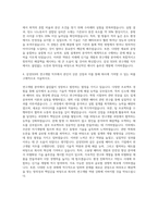 삼성SDI R&D(연구개발직) 자기소개서-3