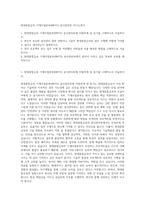 현대종합금속 기계사업본부(BWTS) 공사관리부 자기소개서-1