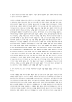 현대종합금속 기계사업본부(BWTS) 공사관리부 자기소개서-2