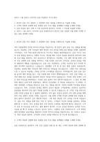 쥬비스 그룹 쥬비스 다이어트 운동 컨설턴트 자기소개서-1