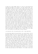 쥬비스 그룹 쥬비스 다이어트 운동 컨설턴트 자기소개서-2