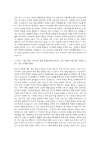 쥬비스 그룹 쥬비스 다이어트 운동 컨설턴트 자기소개서-3
