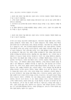 쥬비스 그룹 쥬비스 다이어트 컨설턴트 자기소개서-1