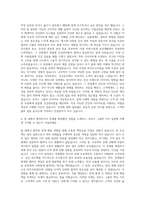 쥬비스 그룹 쥬비스 다이어트 컨설턴트 자기소개서-3