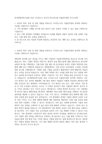 한국해양과학기술원 부설 극지연구소 연구직-연수연구원-식물분자생리 자기소개서-1