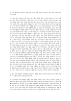 한국해양과학기술원 부설 극지연구소 연구직-연수연구원-식물분자생리 자기소개서-2