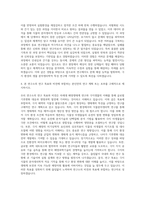 한국해양과학기술원 부설 극지연구소 연구직-연수연구원-식물분자생리 자기소개서-3