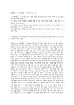 현대종합금속 기계사업부 서비스팀 자기소개서-1