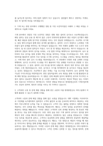 현대종합금속 기계사업부 서비스팀 자기소개서-2