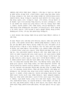 현대종합금속 기계사업부 서비스팀 자기소개서-3