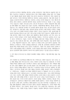 삼성SDI 경영지원 자기소개서 (1)-2