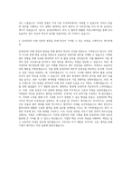 삼성SDI 경영지원 자기소개서 (1)-3