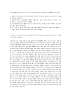 한국해양과학기술원 부설 극지연구소 연구직-연수연구원-식물생리학-식물해양학 자기소개서-1