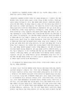 한국해양과학기술원 부설 극지연구소 연구직-연수연구원-식물생리학-식물해양학 자기소개서-2