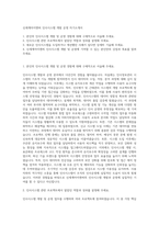 신세계아이앤씨 인사시스템 개발 운영 자기소개서-1