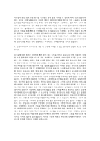 신세계아이앤씨 인사시스템 개발 운영 자기소개서-3
