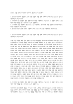 쥬비스 그룹 쥬비스다이어트 다이어트 컨설턴트 자기소개서-1