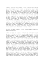 쥬비스 그룹 쥬비스다이어트 다이어트 컨설턴트 자기소개서-2