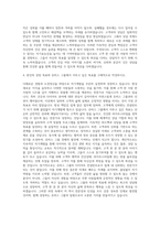 쥬비스 그룹 쥬비스다이어트 다이어트 컨설턴트 자기소개서-3