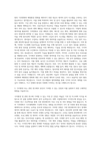 한국해양과학기술원 부설 극지연구소 연구직-연수연구원-지구과학-전산과학 자기소개서-2