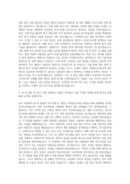 한국해양과학기술원 부설 극지연구소 연구직-연수연구원-지구과학-전산과학 자기소개서-3