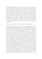ICOOP생협ICOOP생협건설ICOOP생협그룹 자기소개서-2