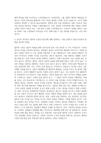 ICOOP생협ICOOP생협건설ICOOP생협그룹 자기소개서-3