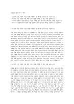 극동건설 공채 자기소개서-1