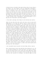 극동건설 공채 자기소개서-2