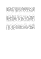 극동건설 공채 자기소개서-3