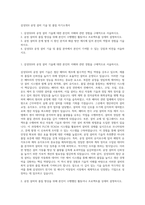 삼성SDI 공정 설비 기술 및 품질 자기소개서-1