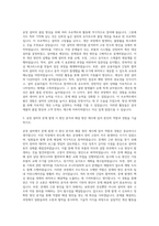삼성SDI 공정 설비 기술 및 품질 자기소개서-2