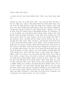 삼성SDI 공정 설비 기술 및 품질 자기소개서-3
