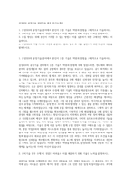 삼성SDI 공정기술 설비기술 품질 자기소개서-1