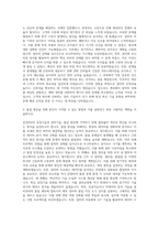 삼성SDI 공정기술 설비기술 품질 자기소개서-2
