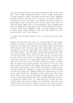 삼성SDI 공정기술 설비기술 품질 자기소개서-3
