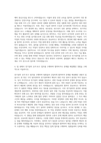 한국해양과학기술원 부설 극지연구소 전기설비 유지 •보수관리 자기소개서-3