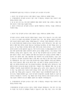 한국해양과학기술원 부설 극지연구소 전기설비 유지 보수관리 자기소개서-1