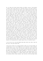 한국해양과학기술원 부설 극지연구소 전기설비 유지 보수관리 자기소개서-2