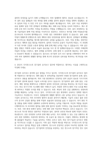 한국해양과학기술원 부설 극지연구소 전기설비 유지 보수관리 자기소개서-3