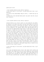 삼성SDI 공채 자기소개서-1