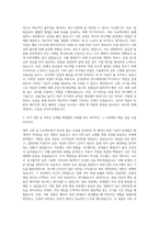 삼성SDI 공채 자기소개서-2