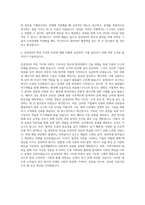 삼성SDI 공채 자기소개서-3